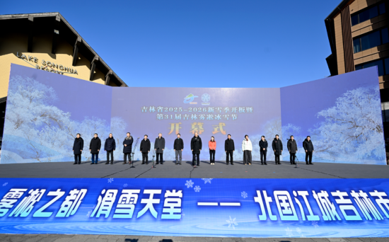 11��22��������ʡ2025-2026��ѩ���_���ߵ�31�ü����Fڡ��ѩ��(ji��)�_Ļʽ�ڼ����������ɻ����ȼم^(q��)�e����ʡί��ӛ�S��(qi��ng)��ϯ��������ѩ����ʽ�_����ʡί����ӛ��ʡ�L����ͤ�顰��ѩ�z·������ѩ(li��n)ِ�_ِ������